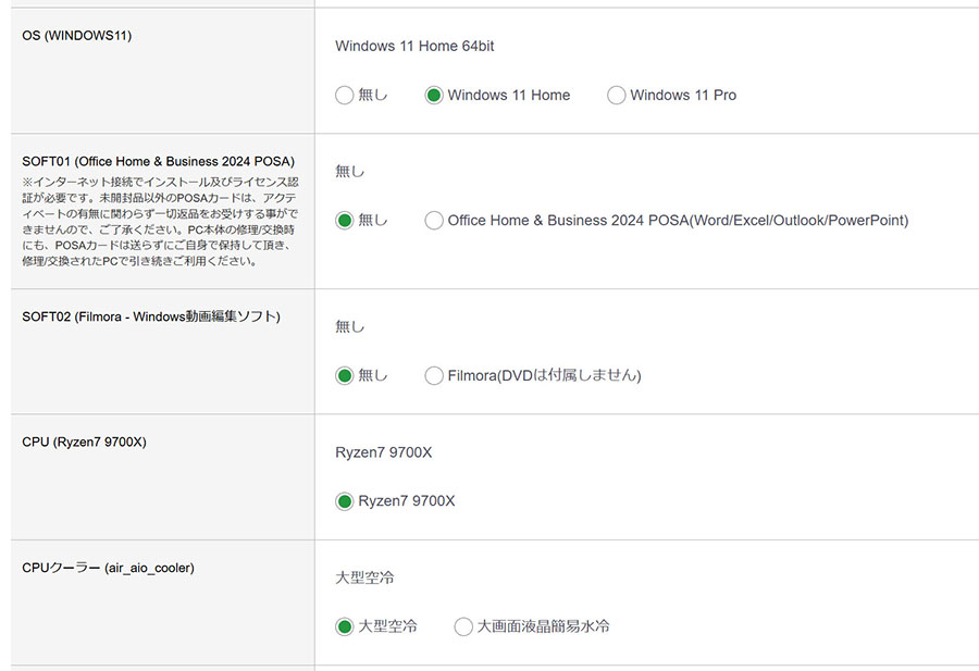 STORM パーツ選択画面