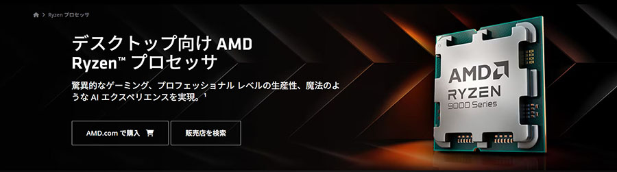 AMD Ryzen