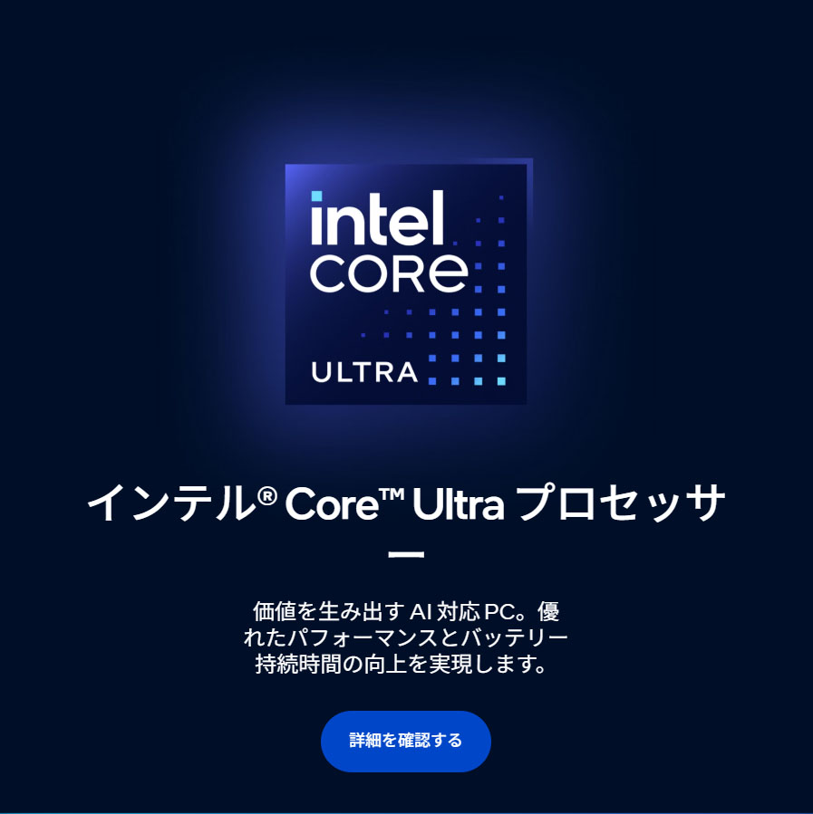 Intel Core Ultra