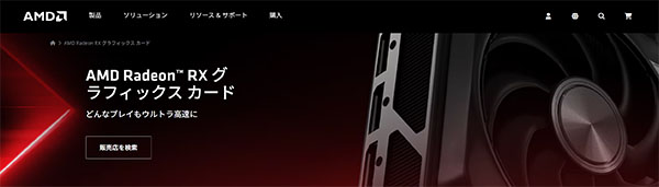 AMD Radeon