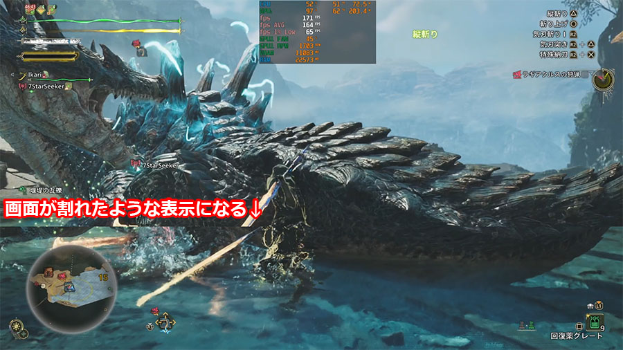 ティアリングのイメージ