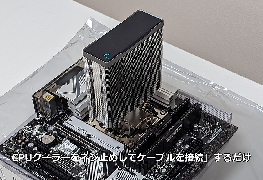 CPUクーラーの取り付け