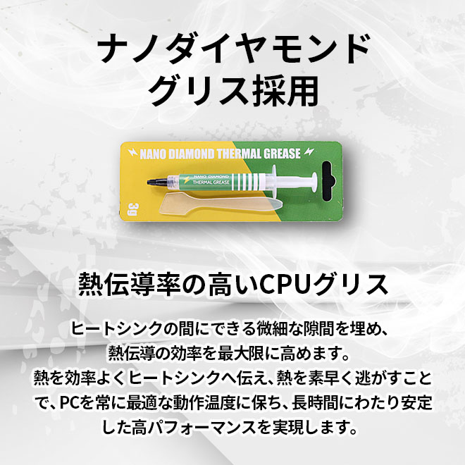 ナノダイヤモンドグリス