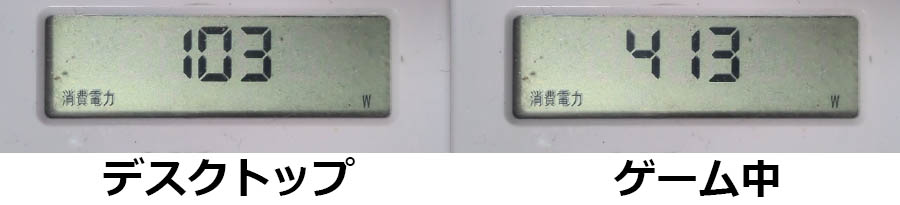 PCの消費電力