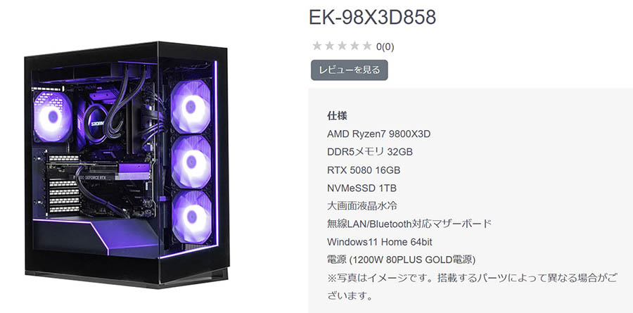 影界 RTX 5080搭載モデル