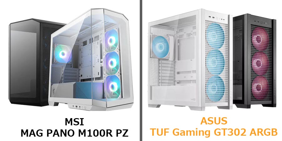 裏配線対応PCケース