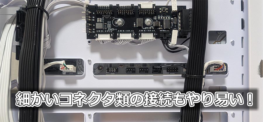 裏配線のコネクタ