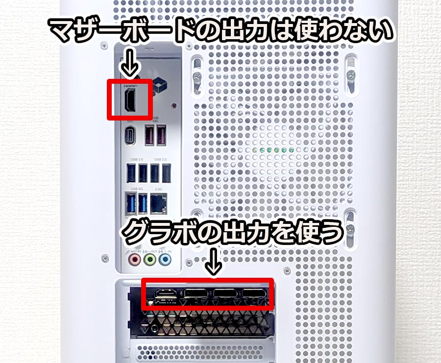 PC背面の出力