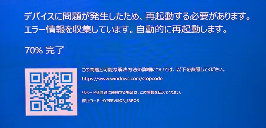 Windowsのブルースクリーン一例