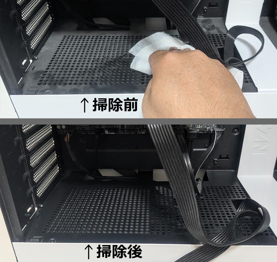PCケース内の掃除