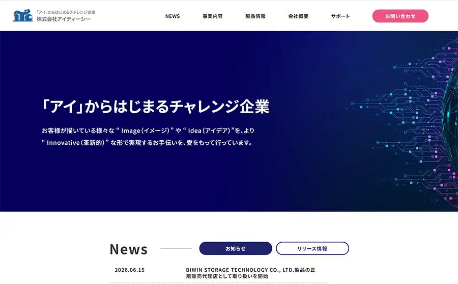 itcの公式HP