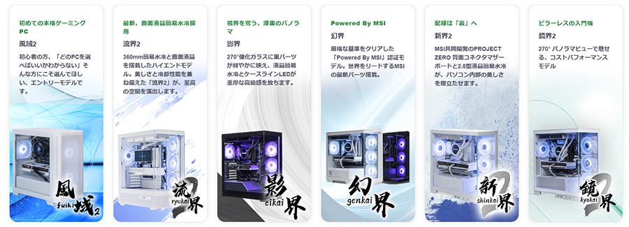 STORMの製品