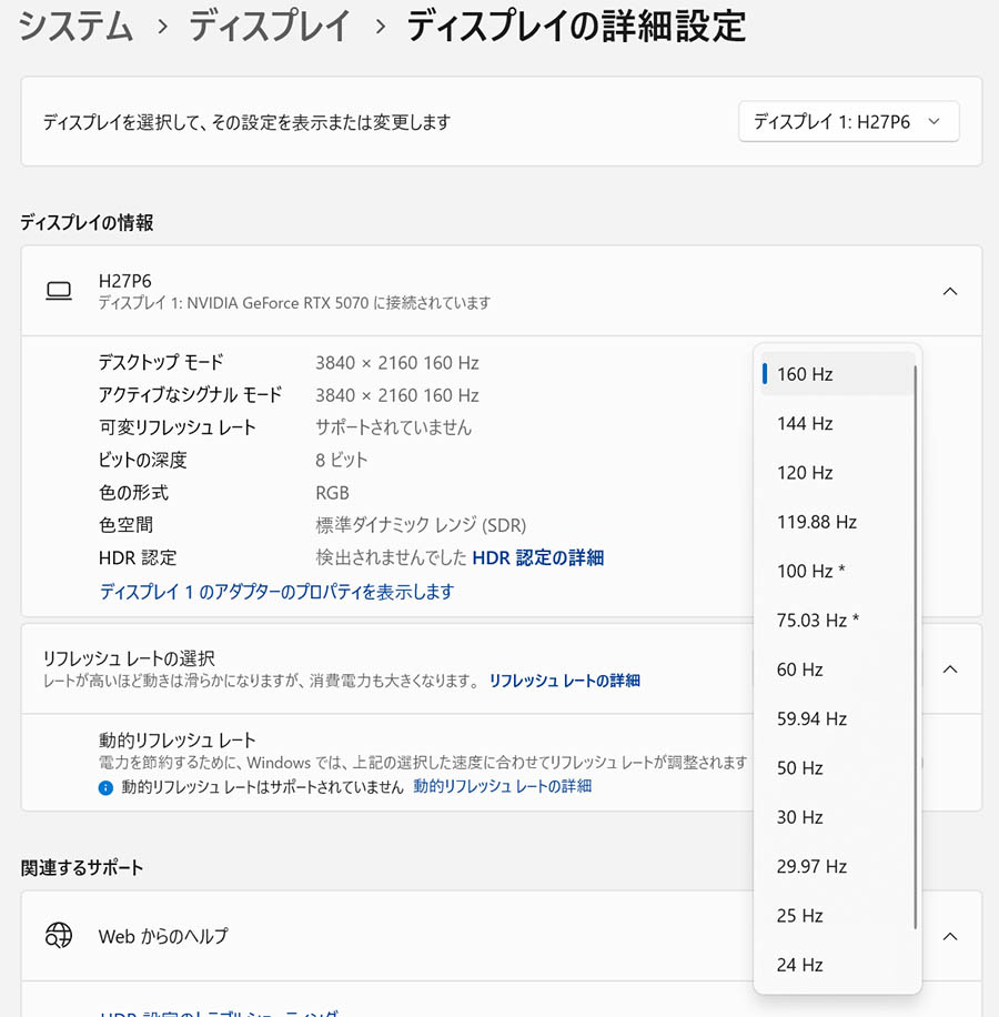 ディスプレイの詳細設定